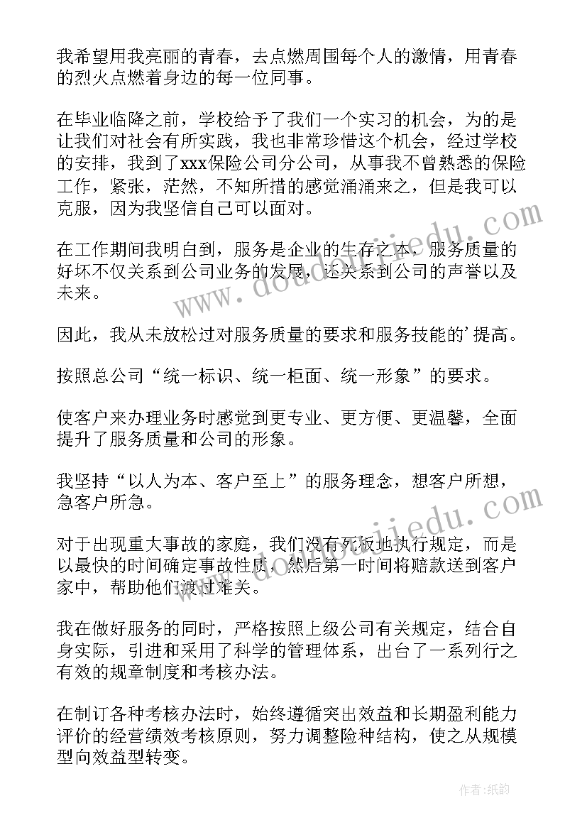 暑假实践活动报告 暑假实习报告(优质10篇)