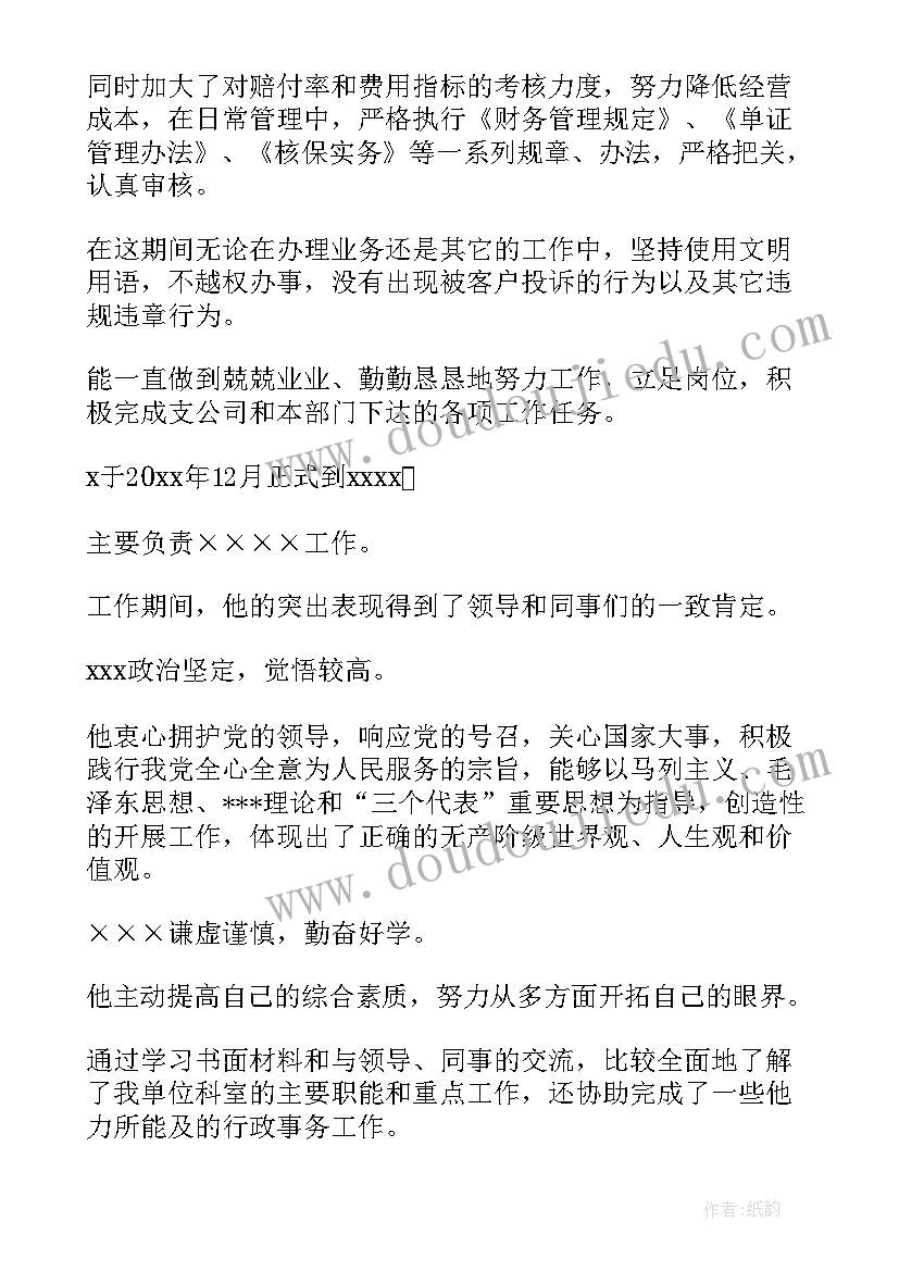 暑假实践活动报告 暑假实习报告(优质10篇)