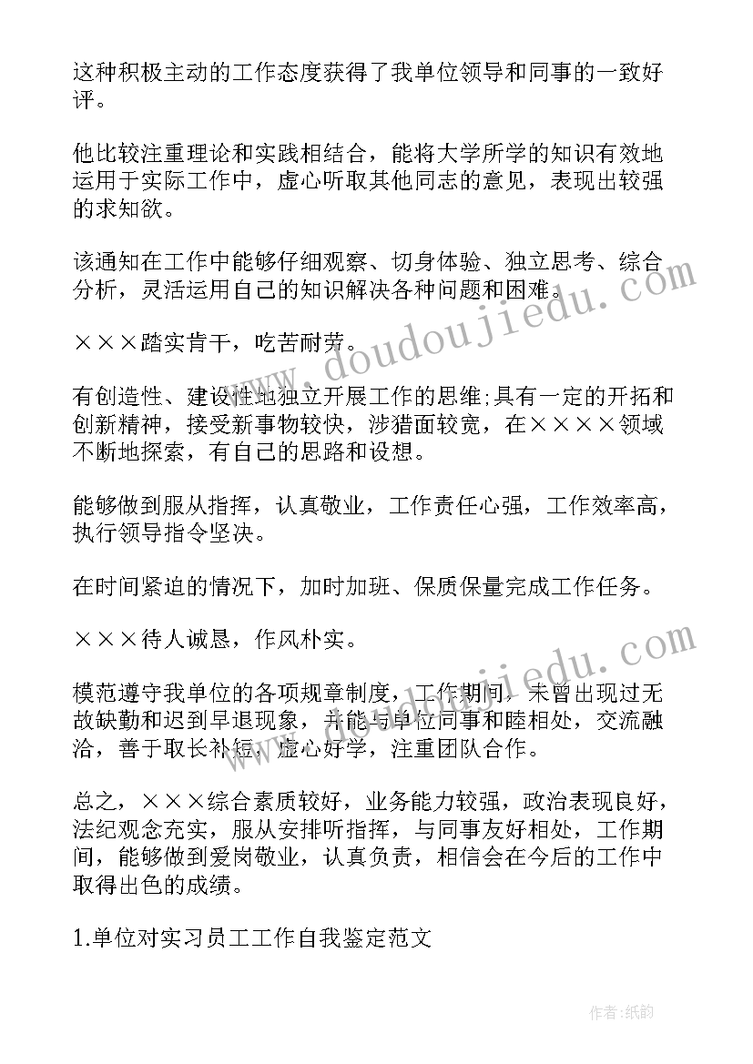 暑假实践活动报告 暑假实习报告(优质10篇)