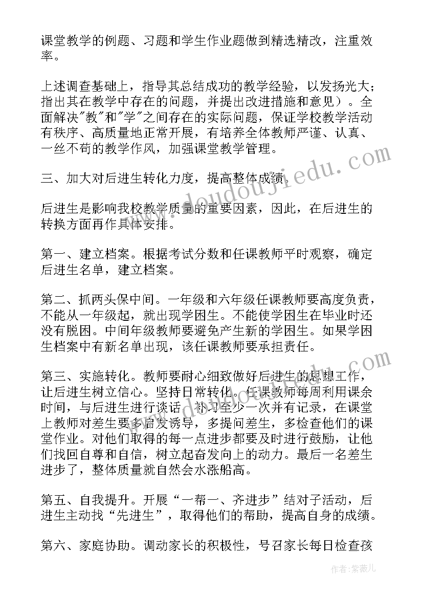 2023年农村学校管理工作报告 农村XX小学学校管理常规(精选6篇)