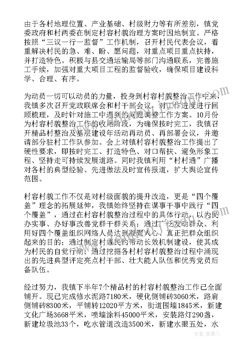 2023年农村学校管理工作报告 农村XX小学学校管理常规(精选6篇)