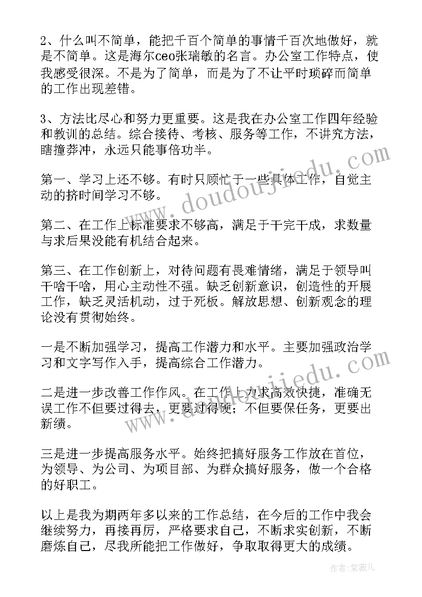 初级政工师职称申报材料 政工师业务工作报告(实用5篇)