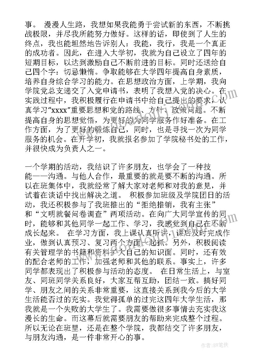 2023年食堂自我评价 自我鉴定(汇总7篇)