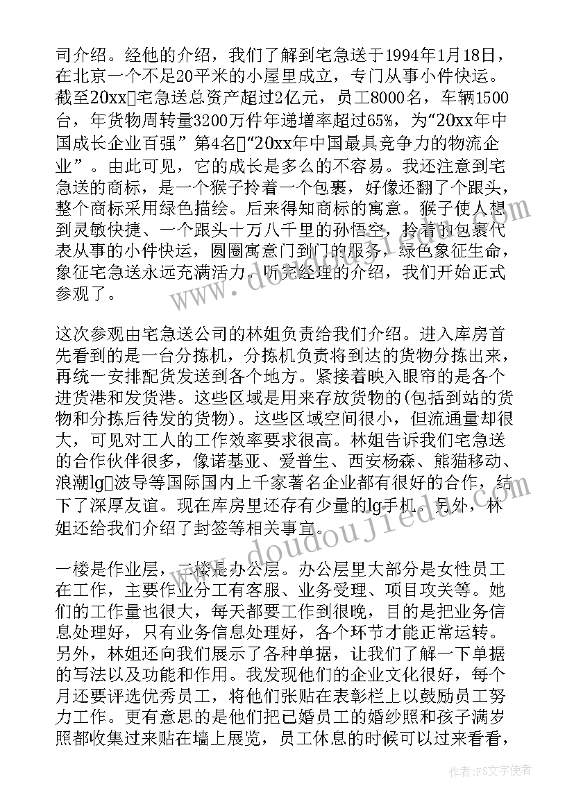 b超自我鉴定小结 个人小结及自我鉴定(汇总8篇)