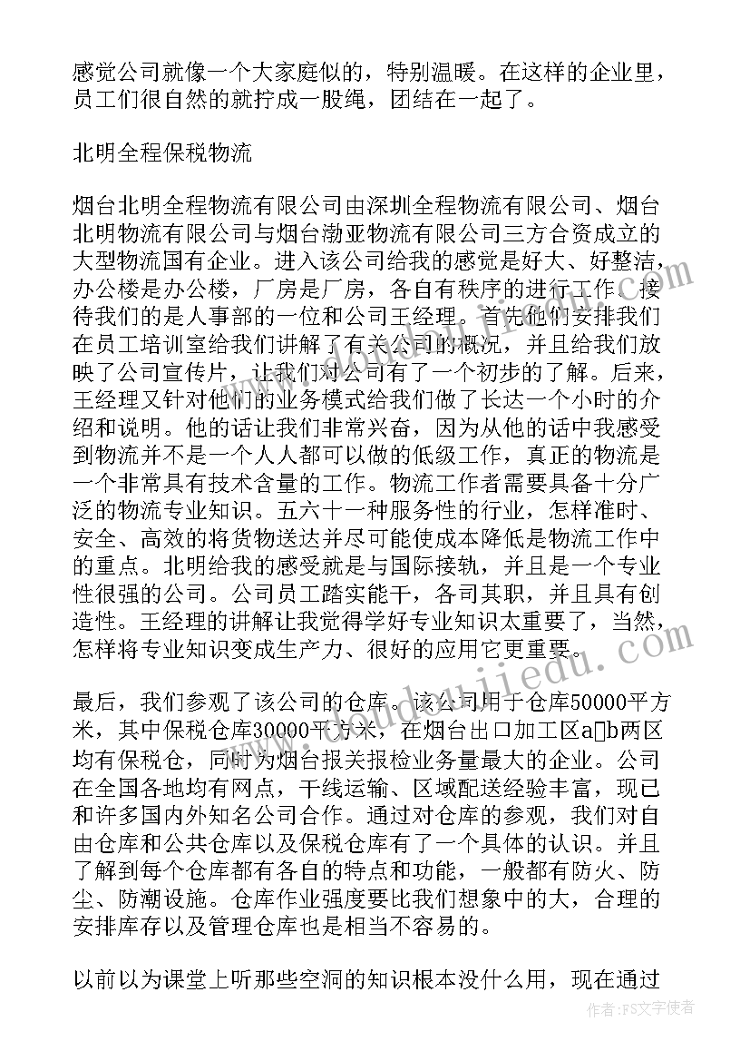 b超自我鉴定小结 个人小结及自我鉴定(汇总8篇)