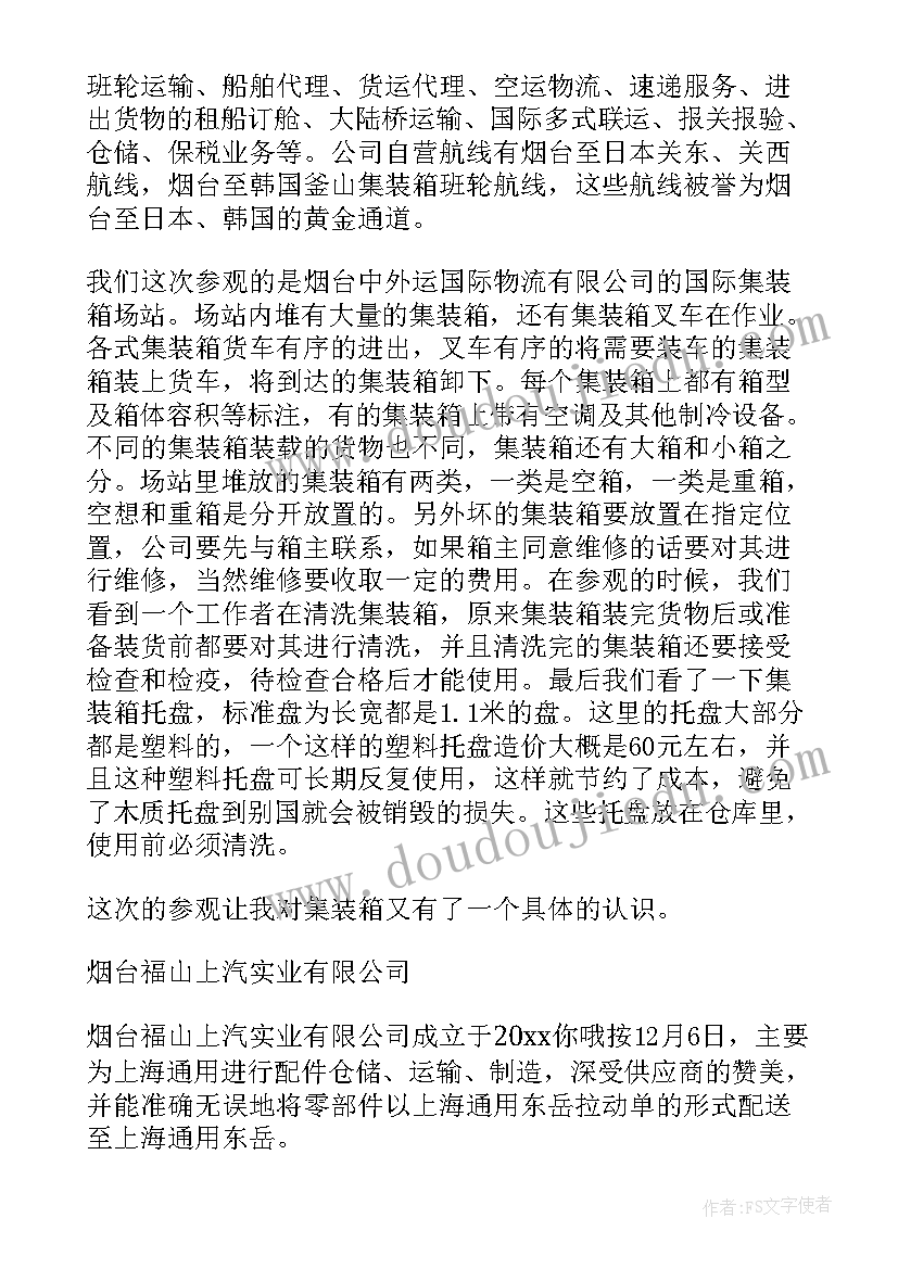 b超自我鉴定小结 个人小结及自我鉴定(汇总8篇)