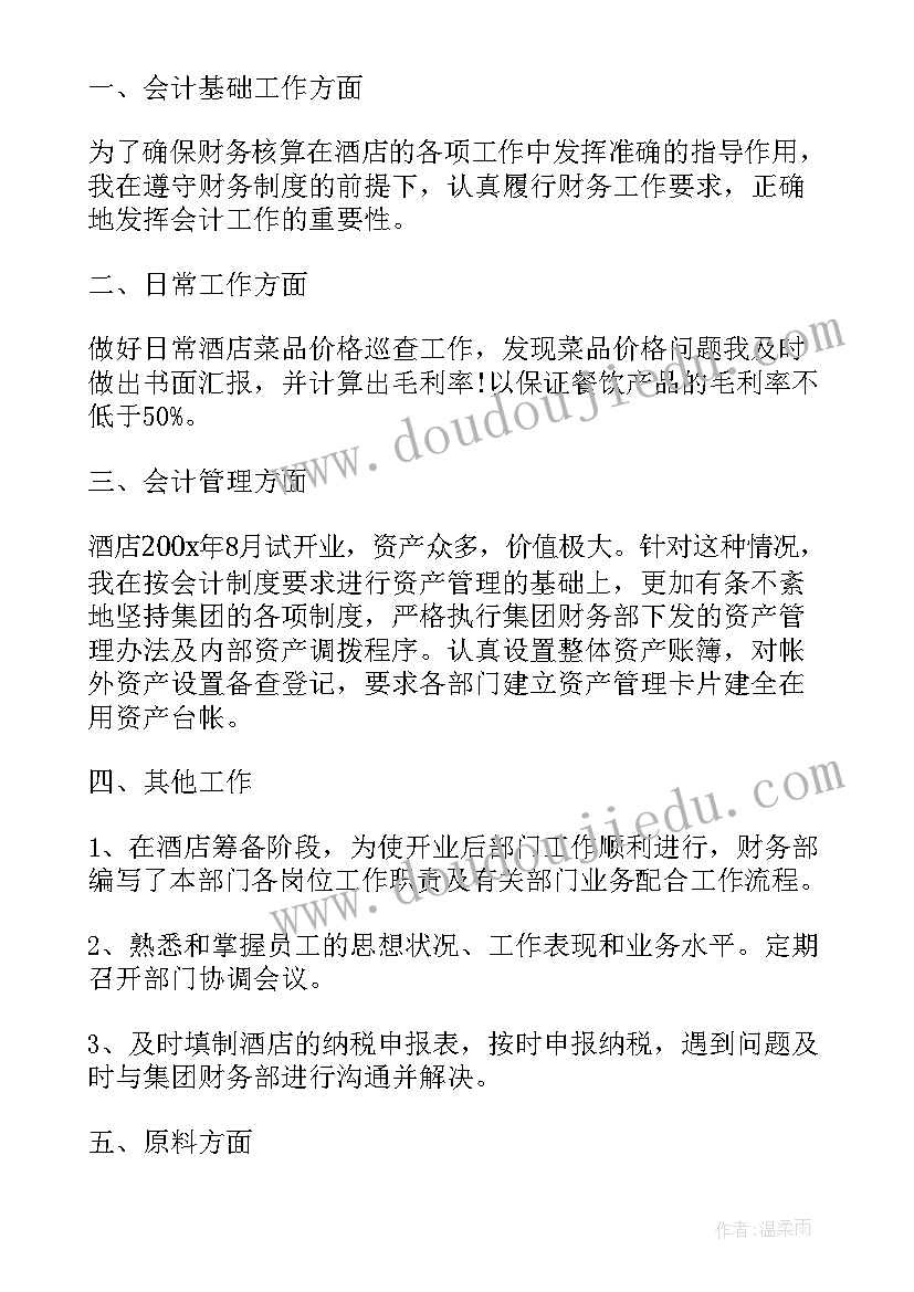 非油品自我鉴定表 实习自我鉴定自我鉴定(模板10篇)