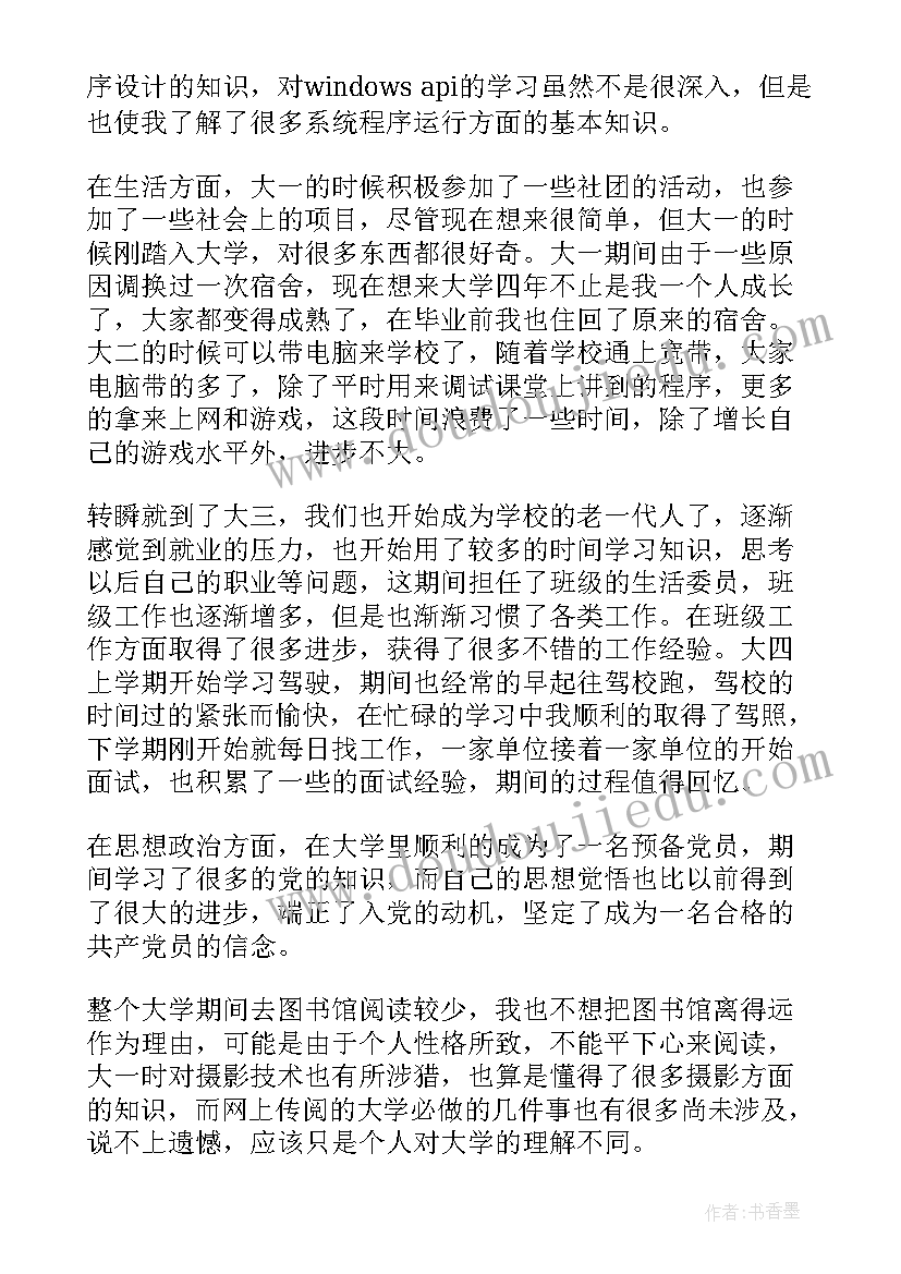 最新走和跑学情分析 数学单元教学计划(汇总6篇)