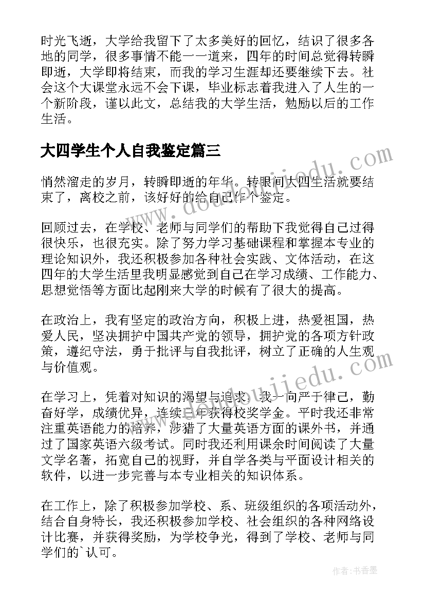 最新走和跑学情分析 数学单元教学计划(汇总6篇)