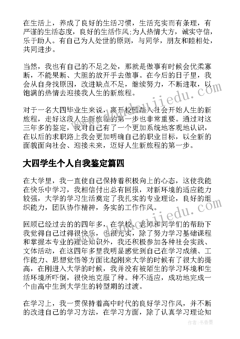 最新走和跑学情分析 数学单元教学计划(汇总6篇)