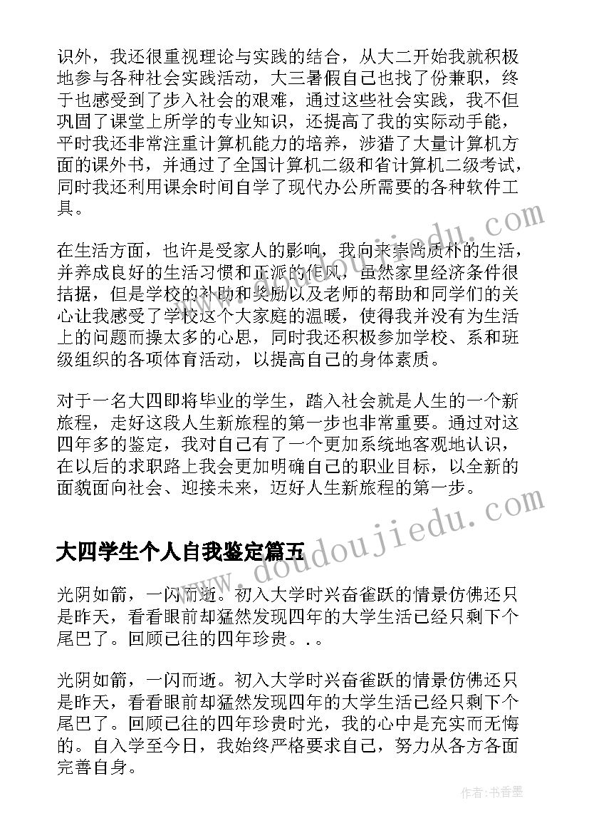 最新走和跑学情分析 数学单元教学计划(汇总6篇)