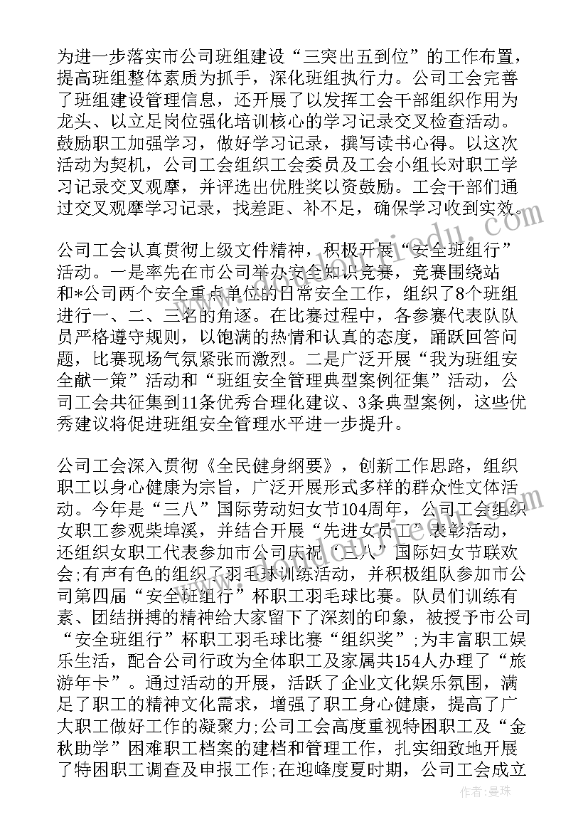 2023年电力企业个人年度工作报告总结 企业年度工作报告(汇总6篇)