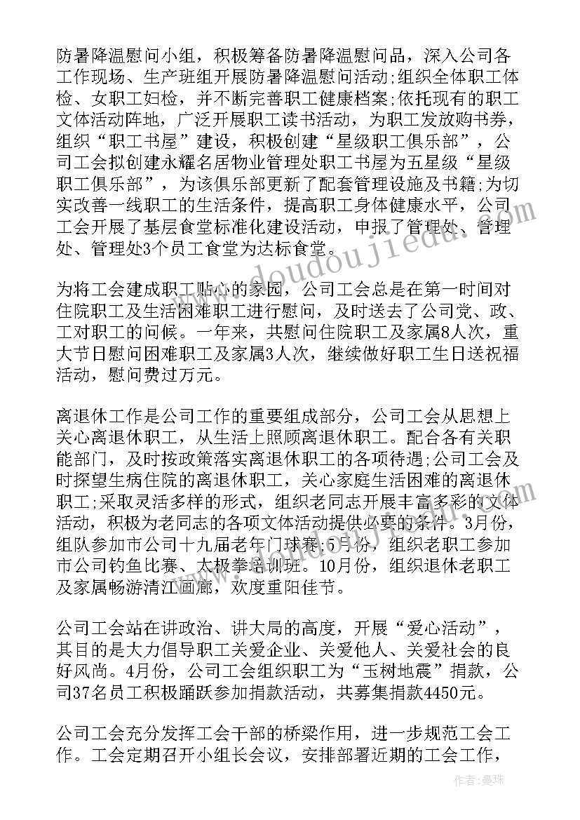 2023年电力企业个人年度工作报告总结 企业年度工作报告(汇总6篇)