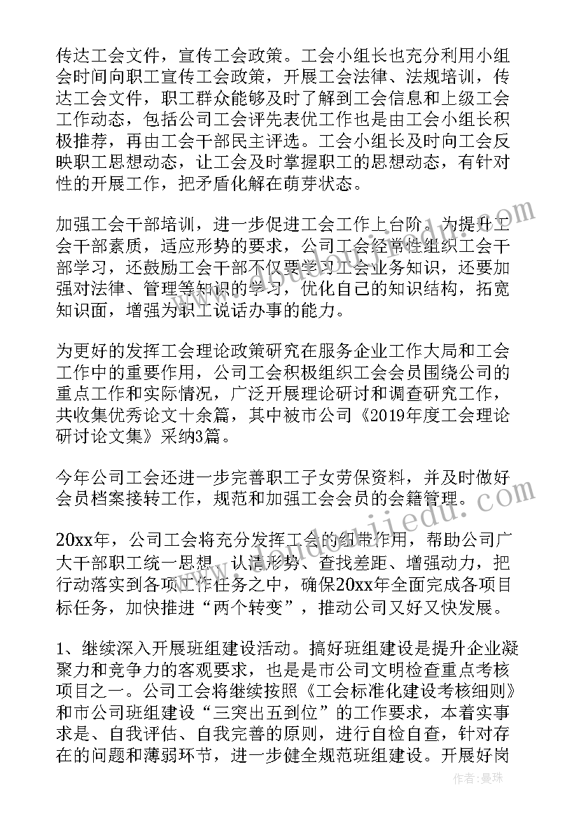 2023年电力企业个人年度工作报告总结 企业年度工作报告(汇总6篇)