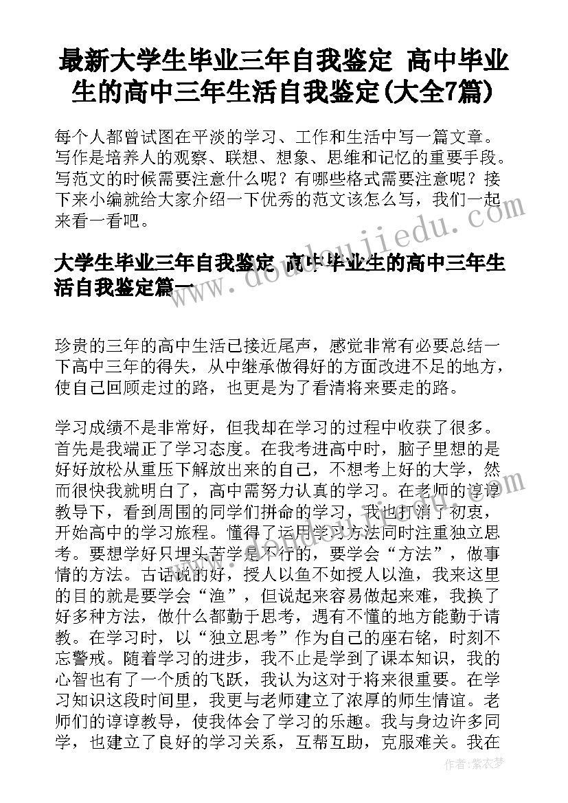 2023年幼儿园跳绳体育活动的实施方案 幼儿园小班体育活动实施方案(大全5篇)