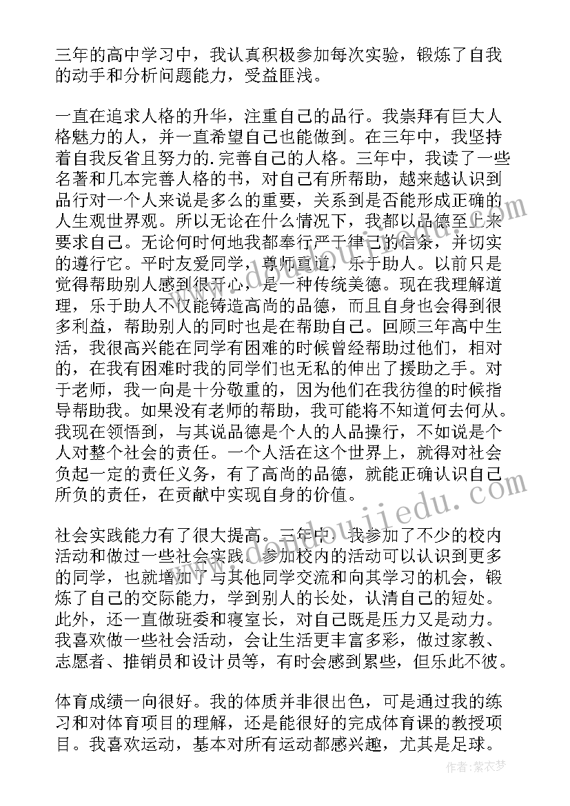 2023年幼儿园跳绳体育活动的实施方案 幼儿园小班体育活动实施方案(大全5篇)