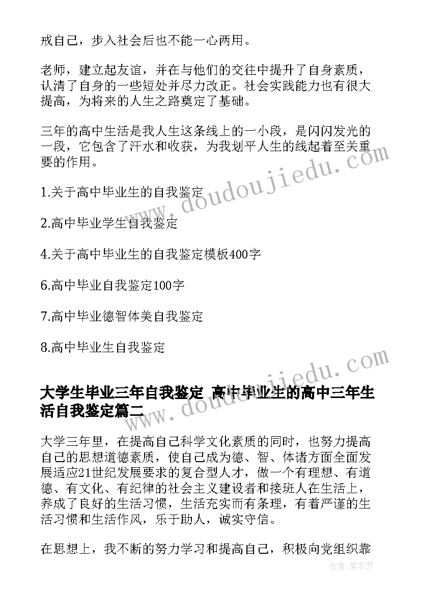 2023年幼儿园跳绳体育活动的实施方案 幼儿园小班体育活动实施方案(大全5篇)