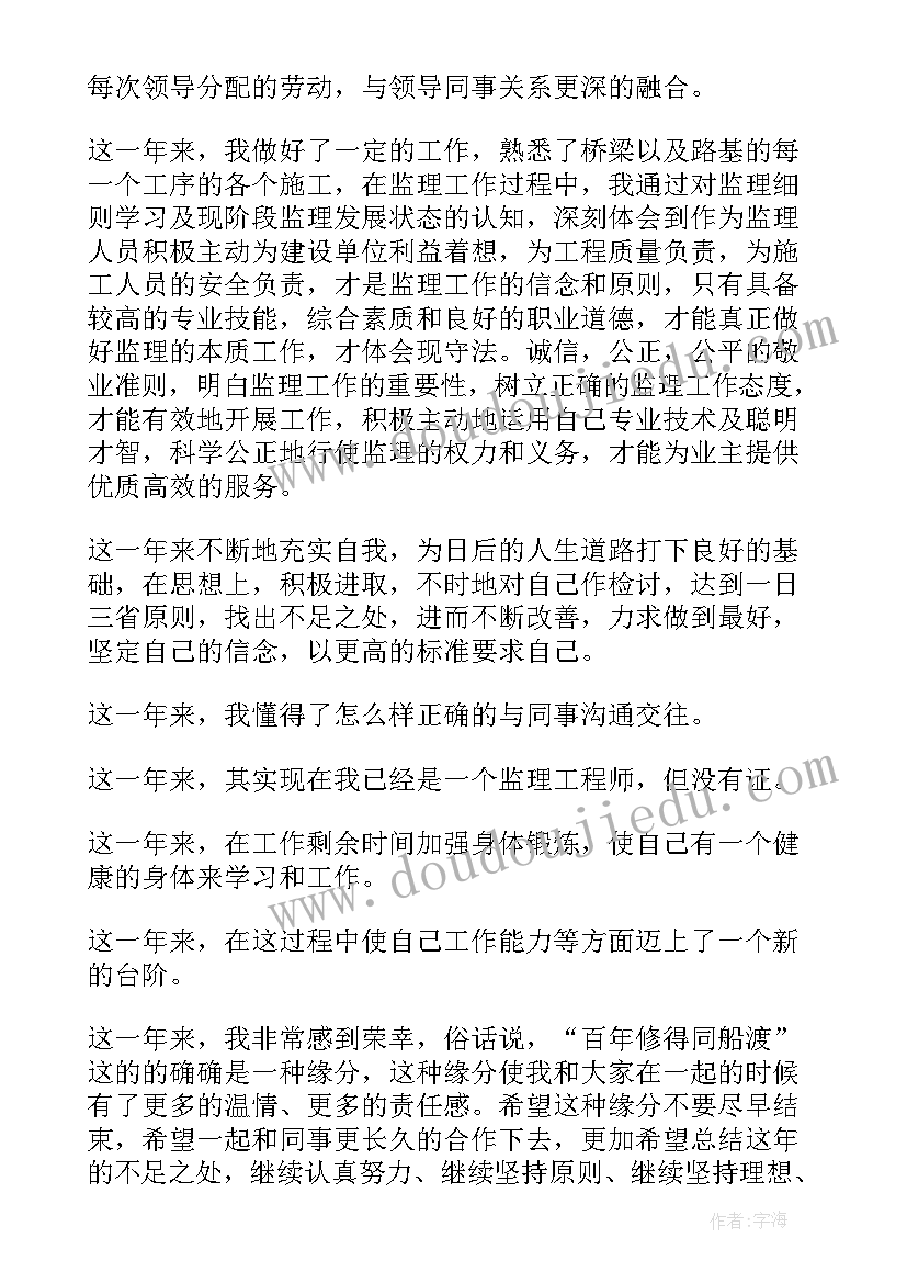 2023年建筑公司实习生自我鉴定 公司实习生实习结束自我鉴定(通用5篇)