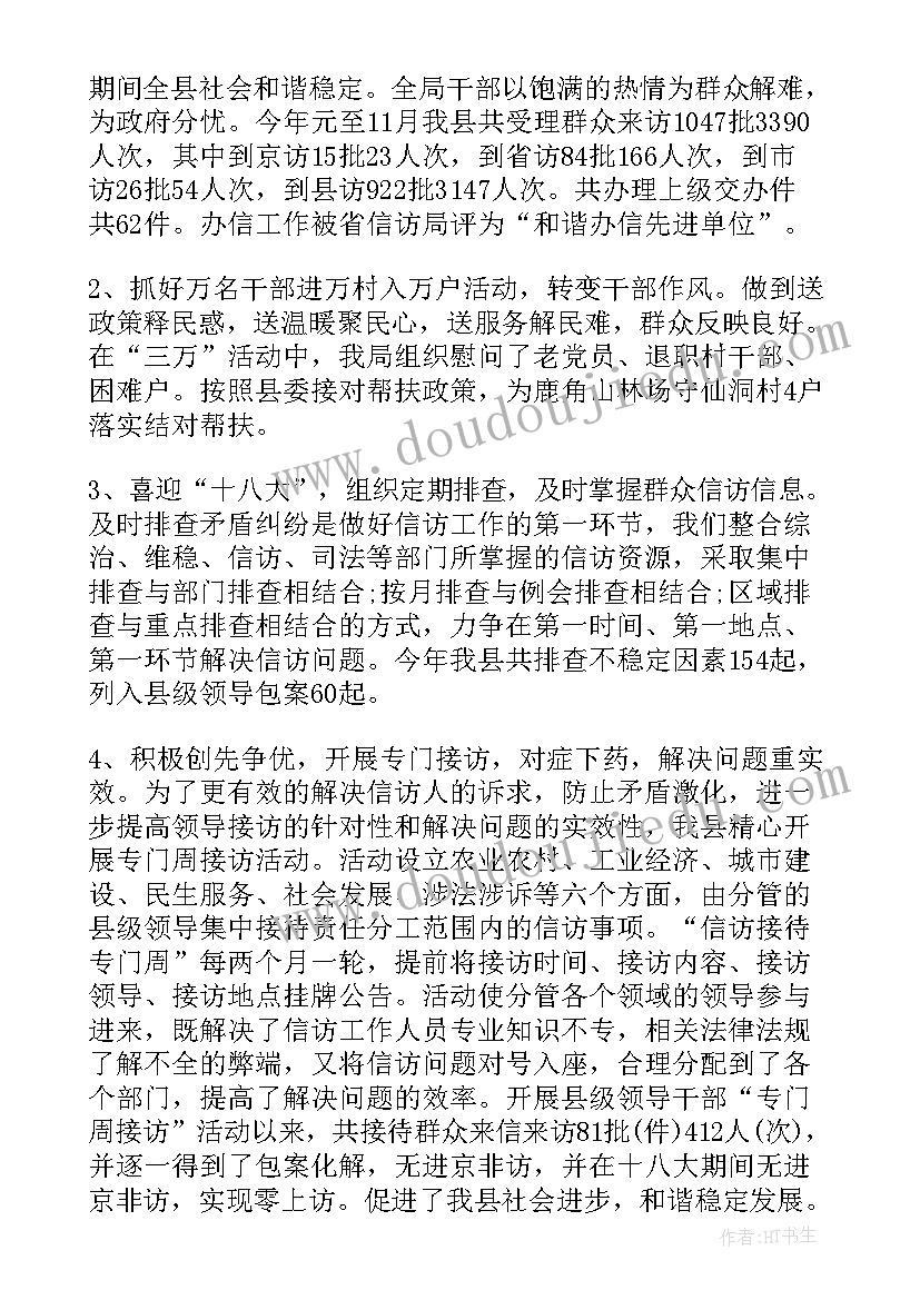 2023年党建工作报告会议记录(模板9篇)