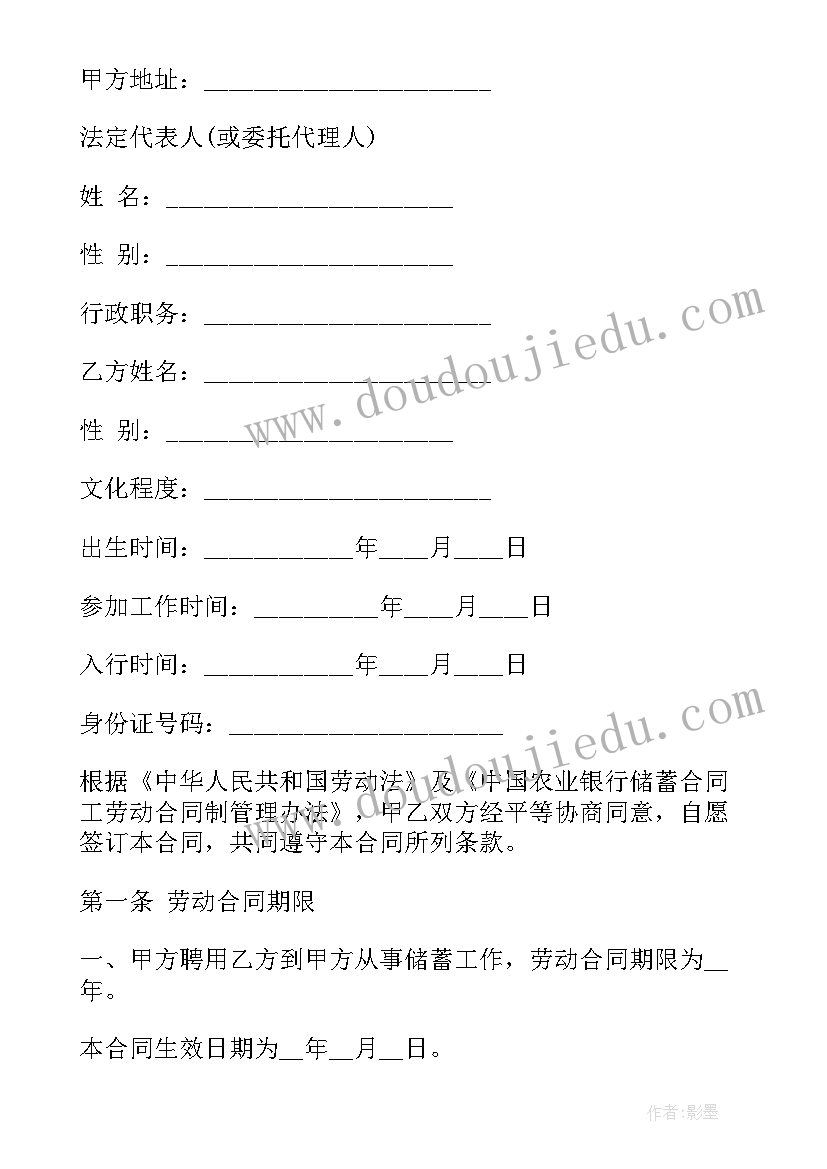 2023年地勘年终总结 地勘工作会议讲话(模板9篇)