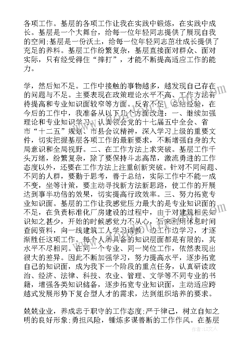 选调生到村任职工作报告 乡镇选调生工作体会(模板5篇)