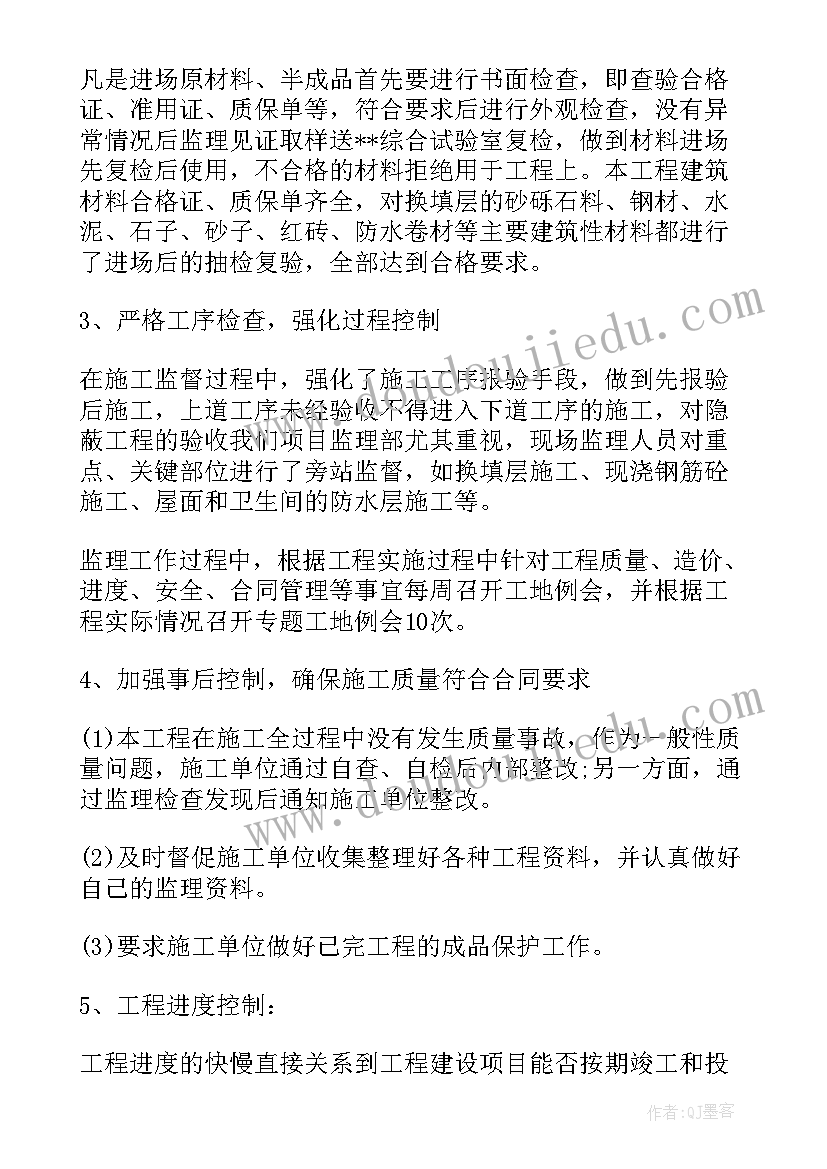 竣工验收监理工作报告由谁编制的 竣工验收监理发言稿(通用5篇)