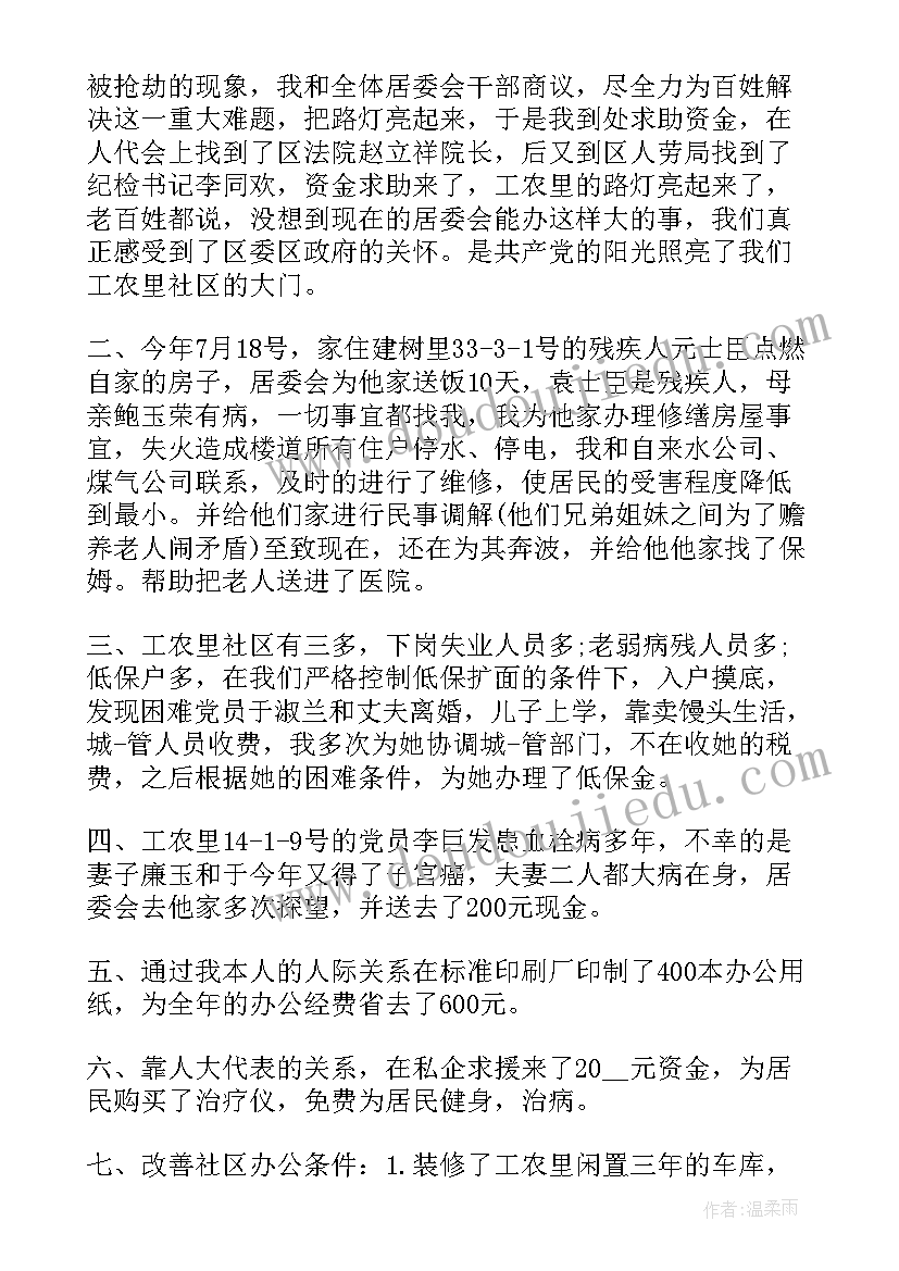 村支部书记向县委书记汇报工作 支部书记工作报告(大全5篇)