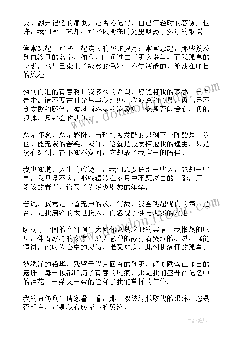 2023年体育无声课演讲稿(精选10篇)