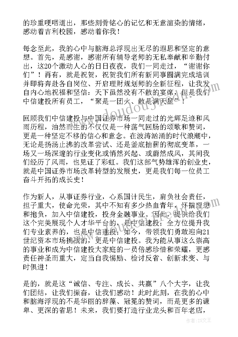 2023年从心开始演讲稿(大全10篇)