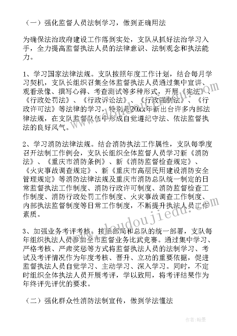 消防思想政治工作报告 消防工作报告(大全10篇)