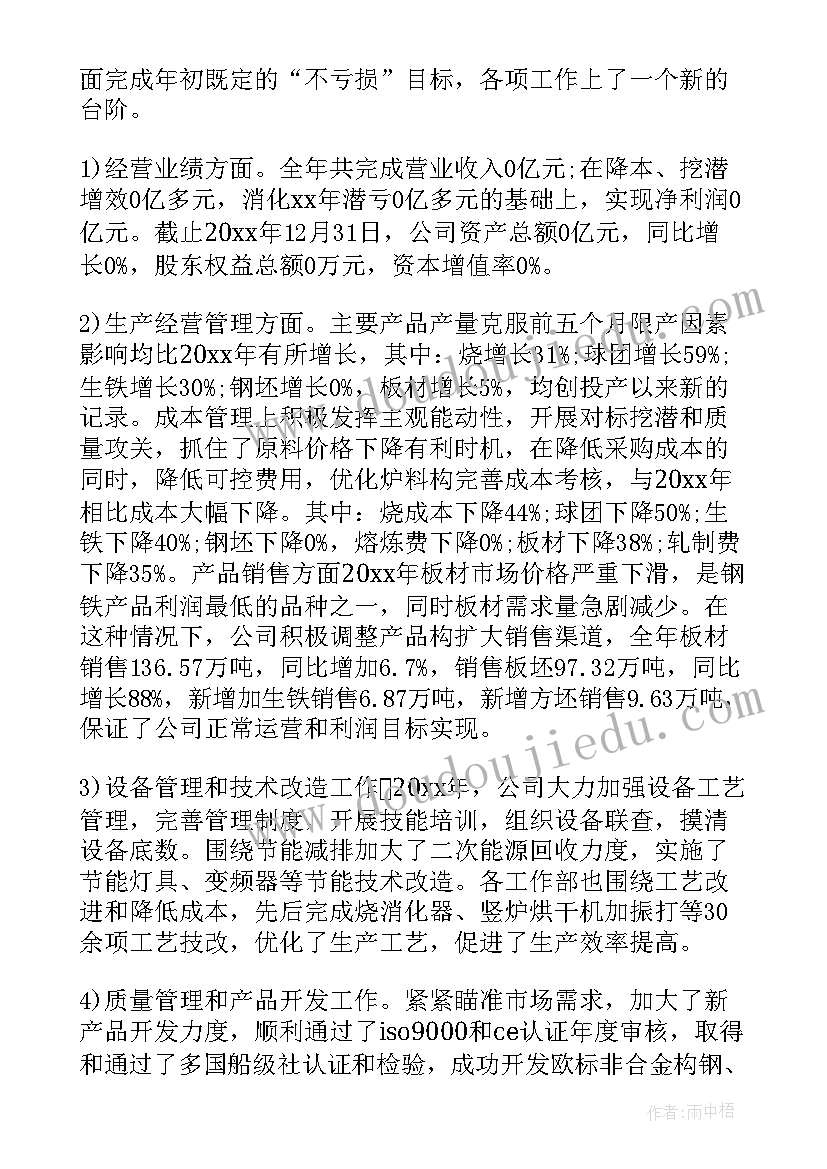 最新民办学校监事会成员构成 监事会工作报告(模板6篇)