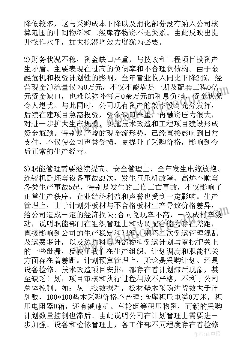 最新民办学校监事会成员构成 监事会工作报告(模板6篇)