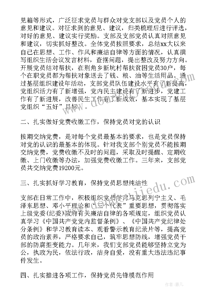 最新兴隆县委班子 党委工作报告(汇总8篇)