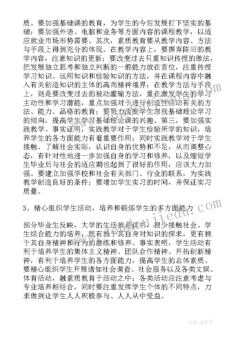 2023年旅游自我评价 旅游专业自我鉴定(大全6篇)