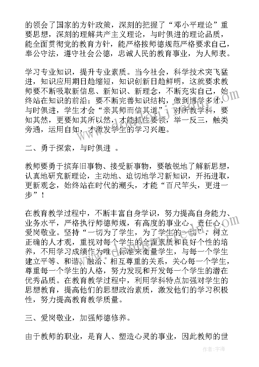 2023年自身建设政府工作报告心得体会(通用9篇)