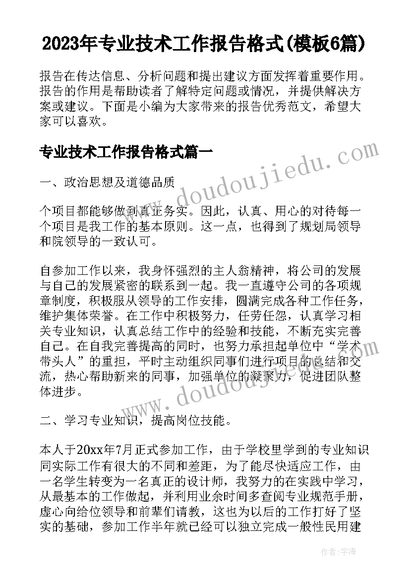 最新初三政治教研组工作计划(优质5篇)