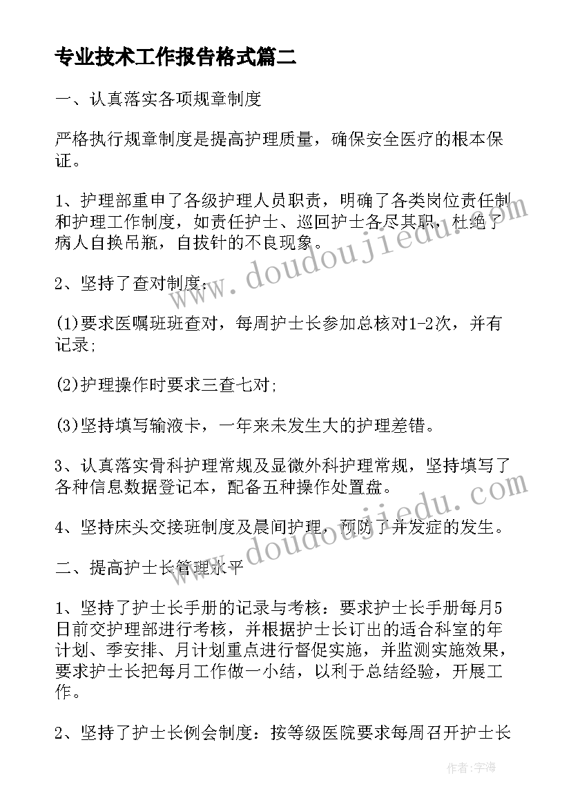 最新初三政治教研组工作计划(优质5篇)