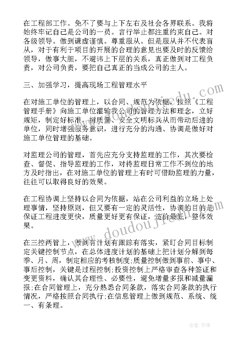 最新初三政治教研组工作计划(优质5篇)