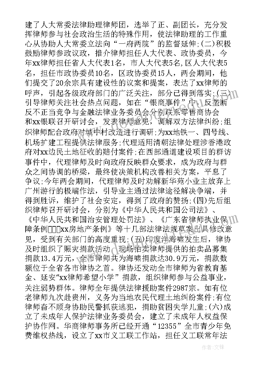 2023年理事会工作总结 理事会工作报告(通用7篇)