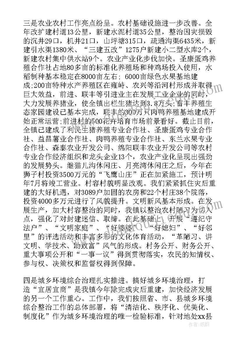 2023年海外业务工作报告精辟(通用9篇)