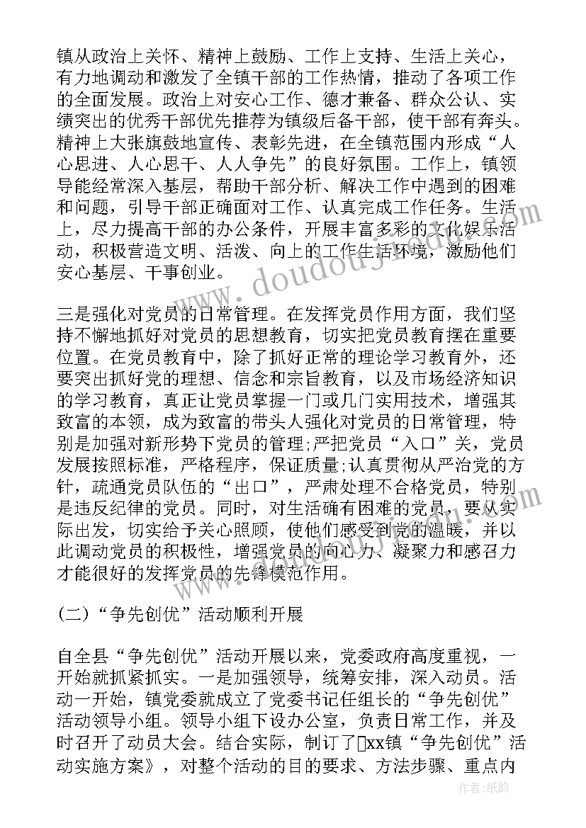 2023年海外业务工作报告精辟(通用9篇)