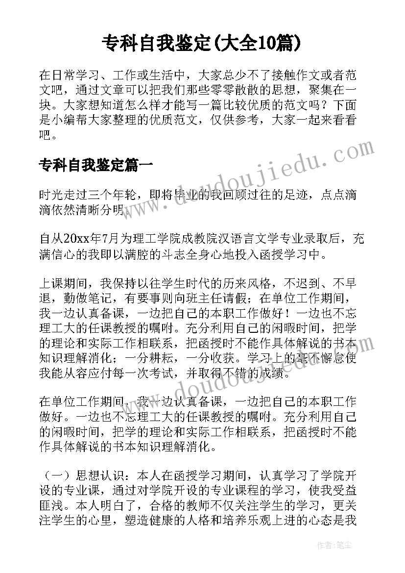 最新中班小星星课后反思 中班的教学反思(模板6篇)