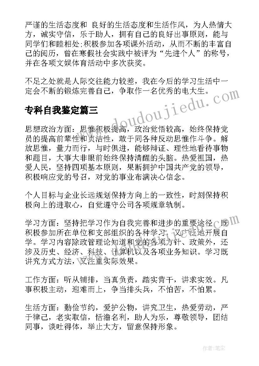 最新中班小星星课后反思 中班的教学反思(模板6篇)