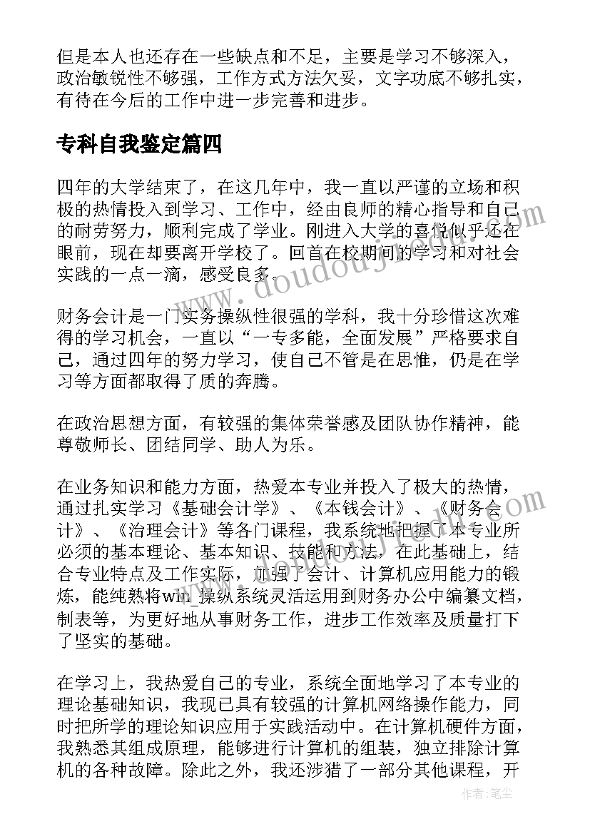 最新中班小星星课后反思 中班的教学反思(模板6篇)