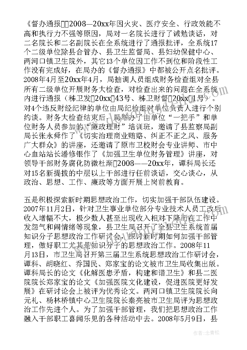 最新中国中铁人才 选人用人工作报告(优秀5篇)