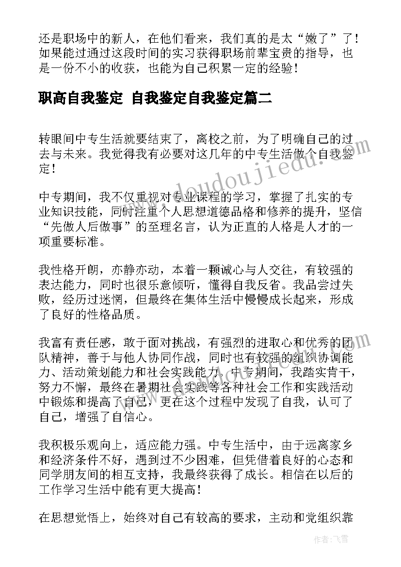 幼儿园庆祝建党周年亲子活动方案 幼儿园亲子活动方案(汇总8篇)