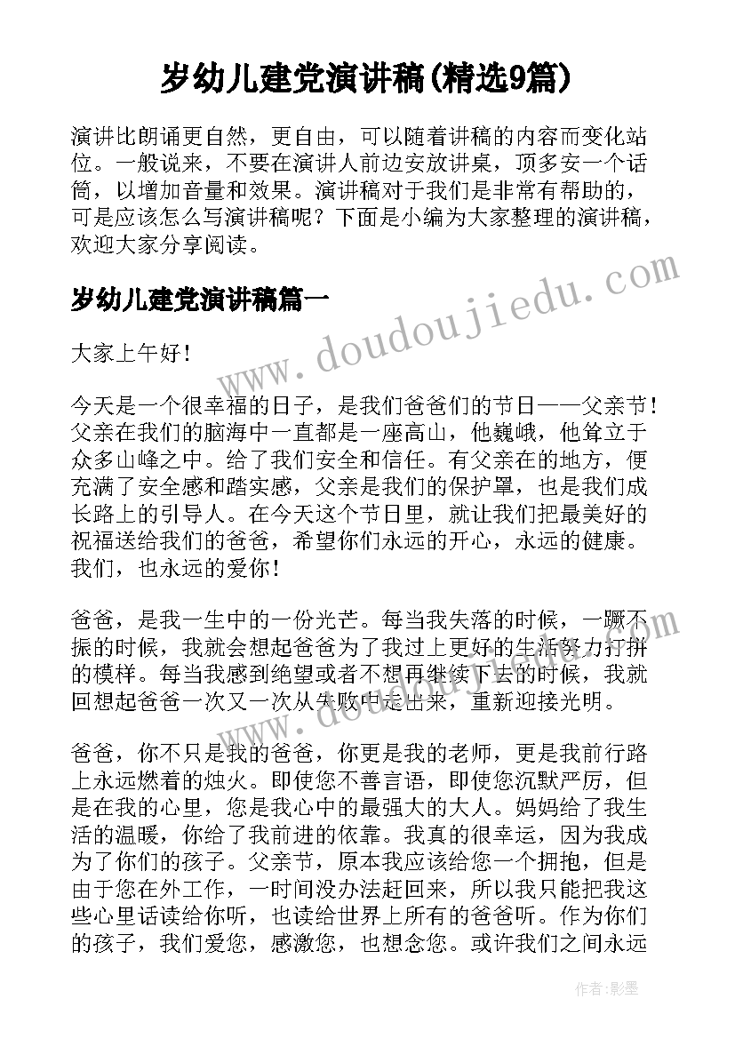 最新托班美术活动教案及反思 幼儿园托班美术活动送球宝宝回家教案(优秀5篇)