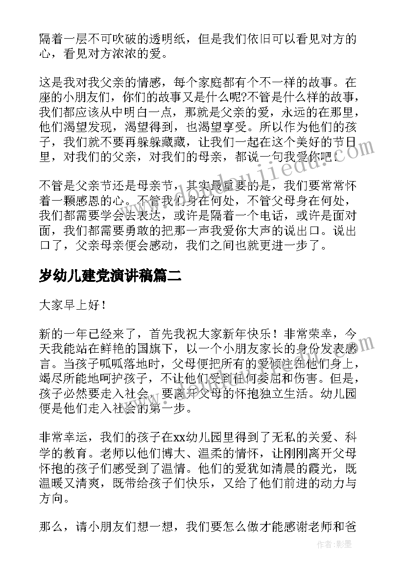 最新托班美术活动教案及反思 幼儿园托班美术活动送球宝宝回家教案(优秀5篇)