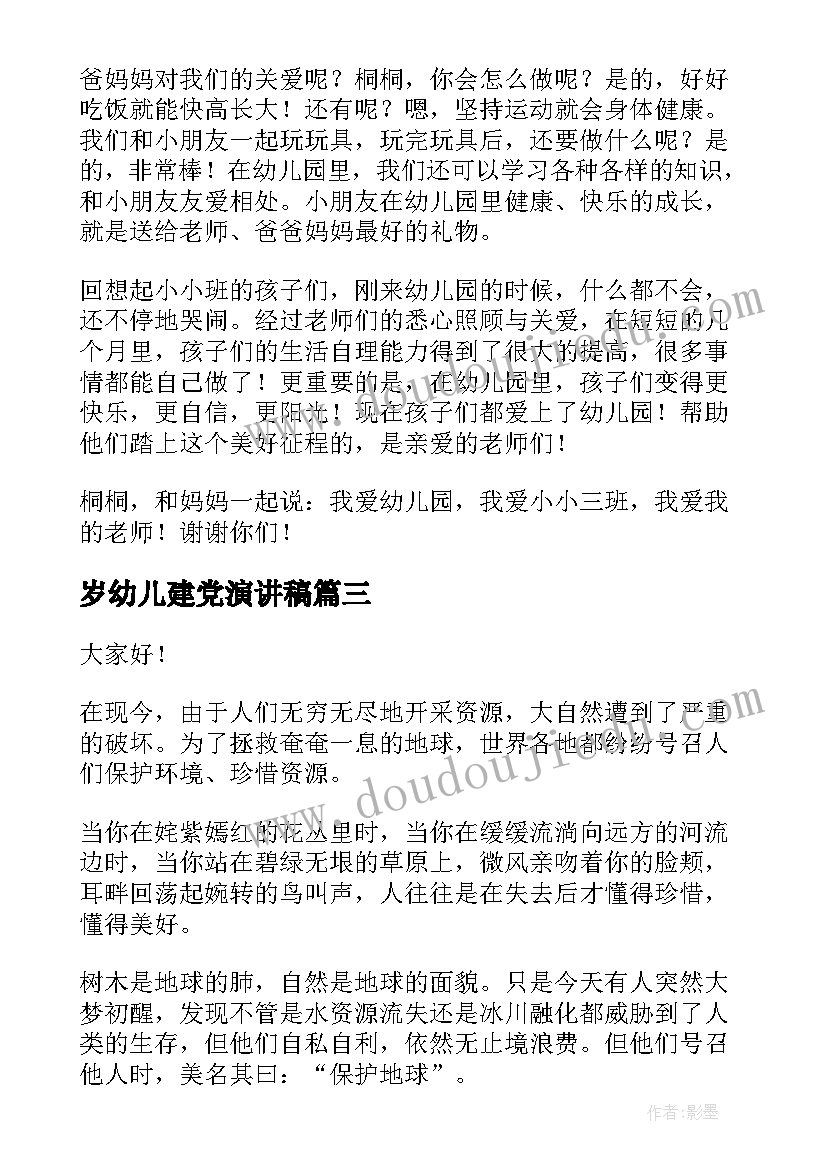 最新托班美术活动教案及反思 幼儿园托班美术活动送球宝宝回家教案(优秀5篇)