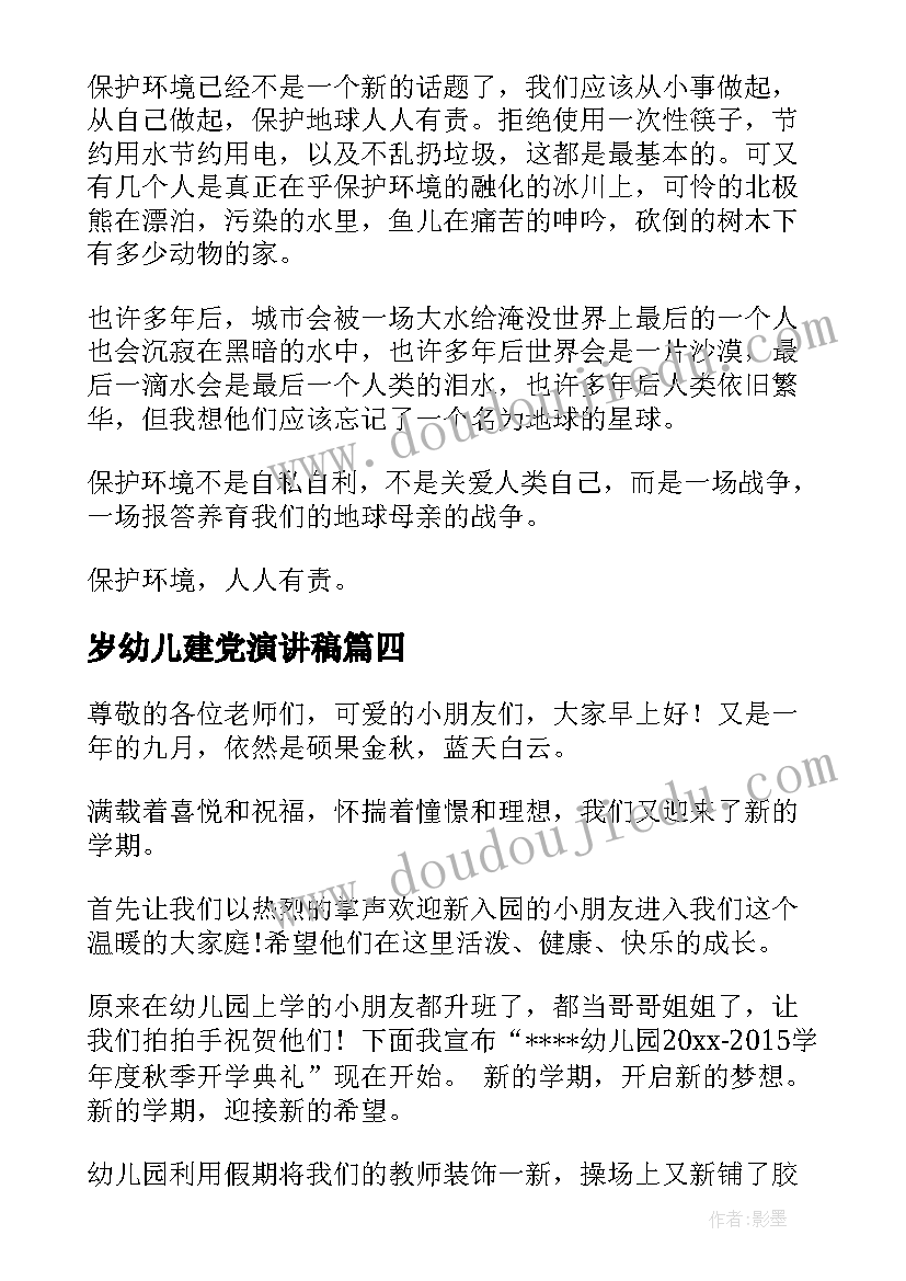 最新托班美术活动教案及反思 幼儿园托班美术活动送球宝宝回家教案(优秀5篇)